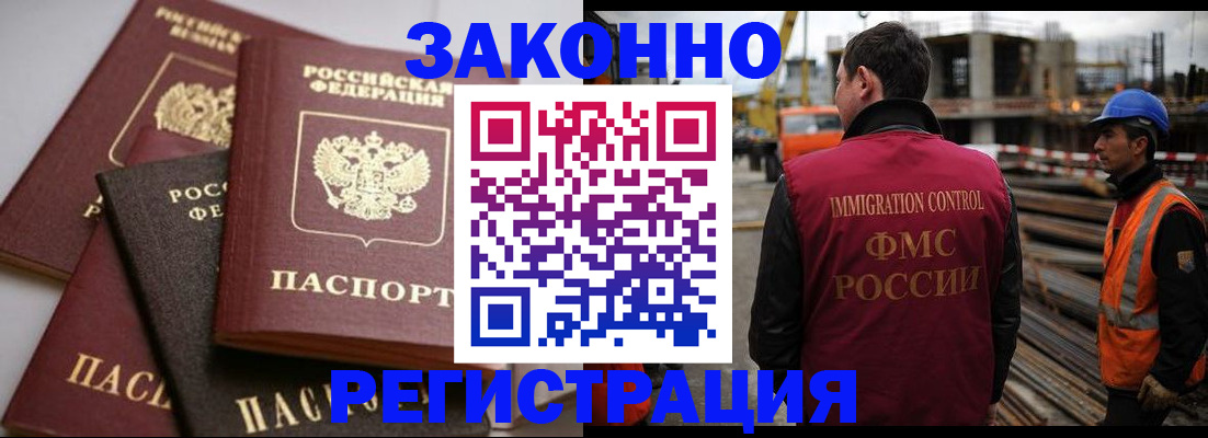 прописка для военкомата в Алейске