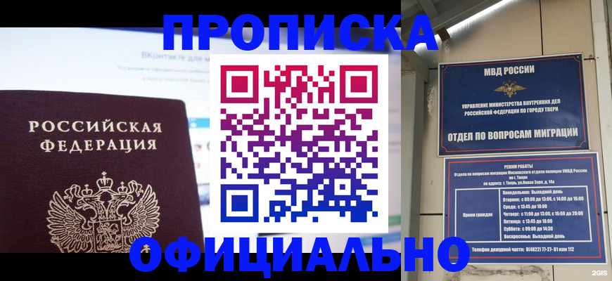 временная регистрация госуслуги в Алейске