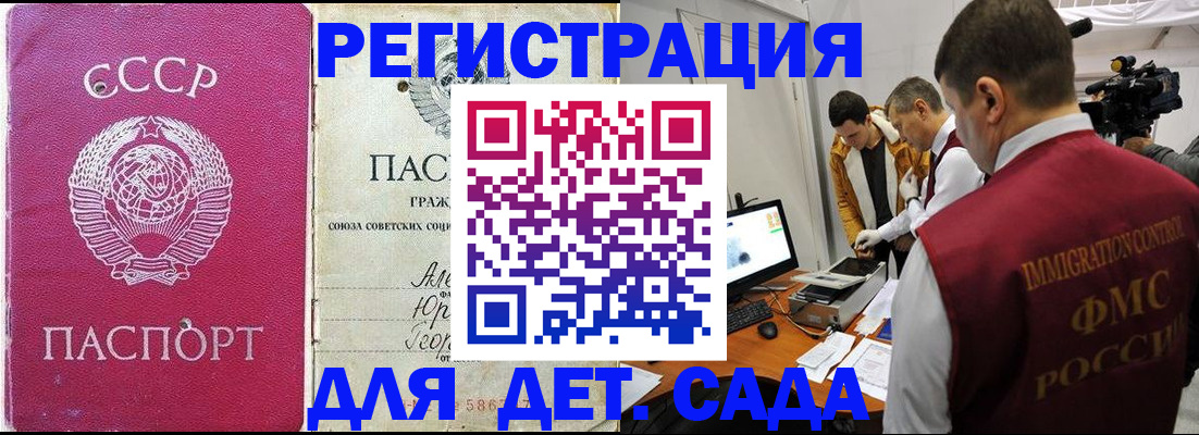 временная регистрация госуслуги в Алейске